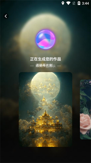 ai繪畫寶2