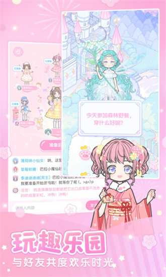 裝扮少女3