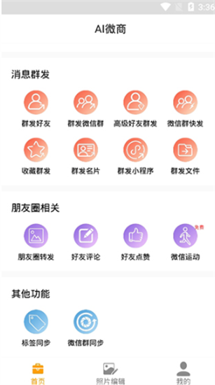 ai微商0
