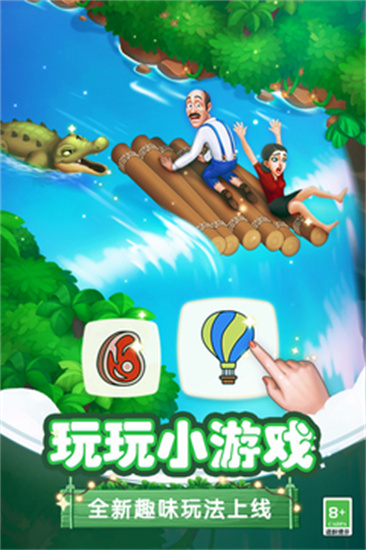 夢幻花園0