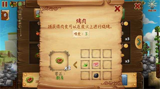 打造世界1