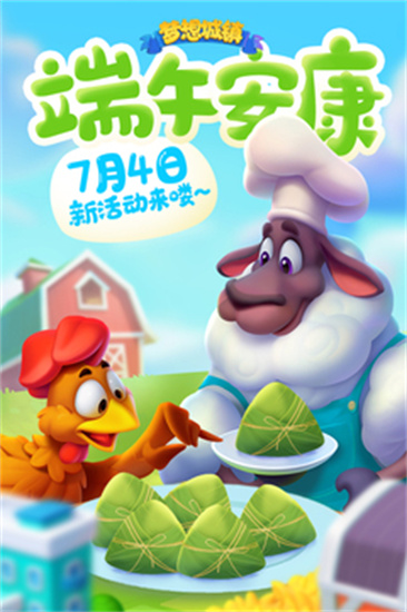 夢想城鎮(zhèn)0