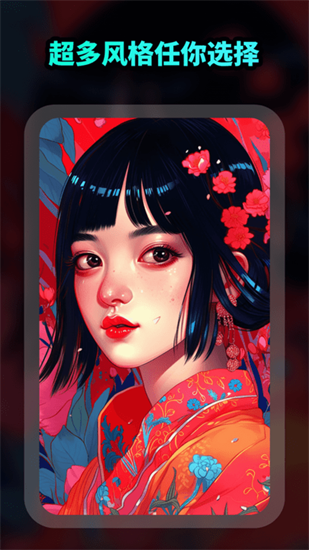 ai繪畫文生圖3