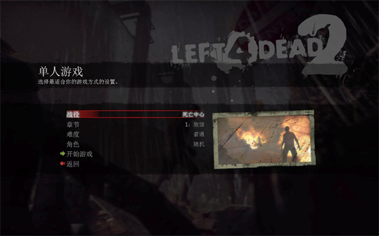 求生之路20