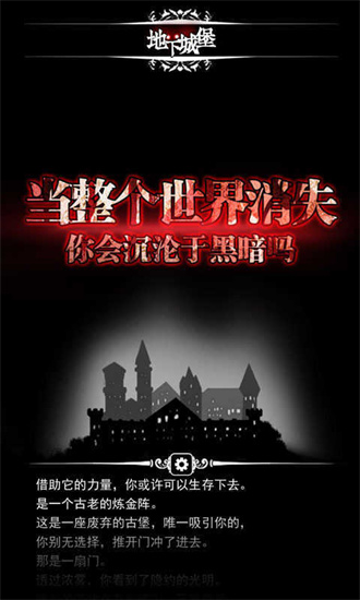 地下城堡12
