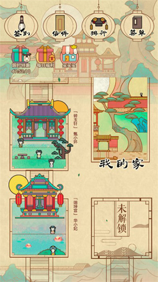 清宮q傳2