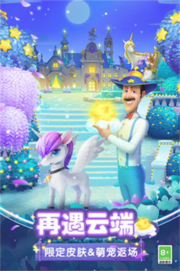 夢幻花園1