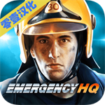 緊急任務hq漢化版