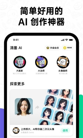 滴墨ai0