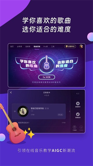 ai音樂學園2