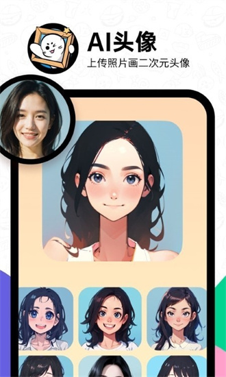 滴墨ai2