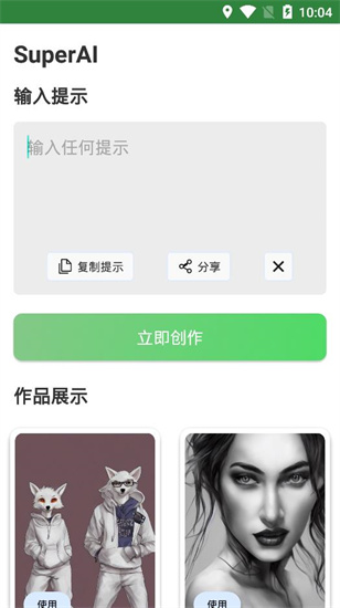   SuperAI1
