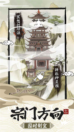 不一樣修仙2折相思2