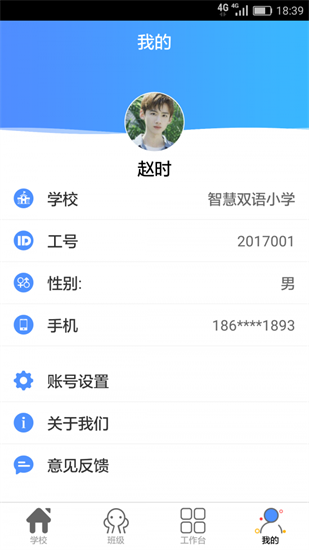 ai班牌3