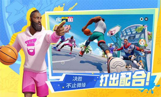 全明星街球派對中文版2
