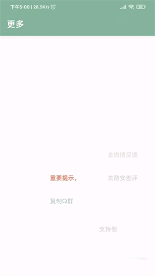 李跳跳2