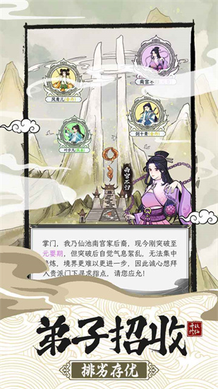 不一樣修仙2折相思3