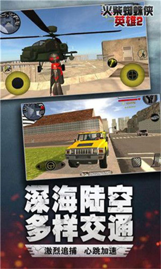 火柴人蜘蛛俠無限金幣版2