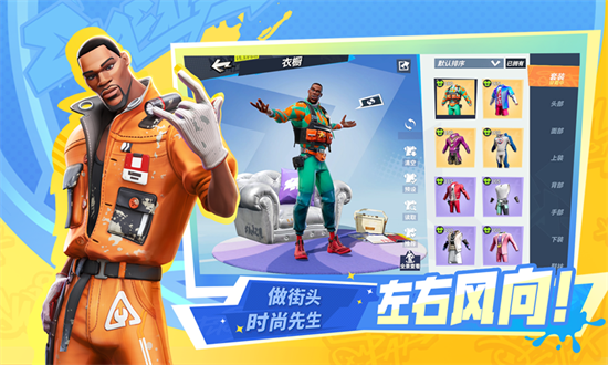 全明星街球派對中文版0