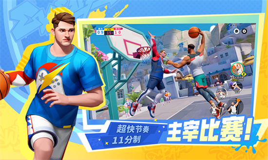 全明星街球派對中文版3
