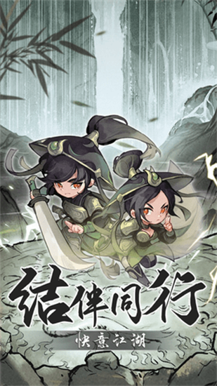 行俠仗義五千年3