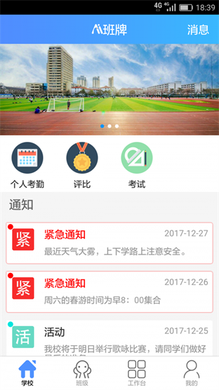ai班牌0