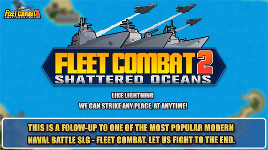   艦隊大作戰21