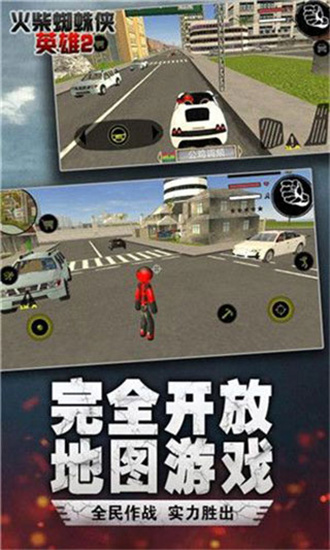 火柴人蜘蛛俠無限金幣版0