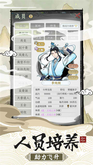 不一樣修仙2折相思1