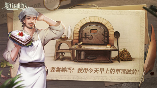 新莊園時代1