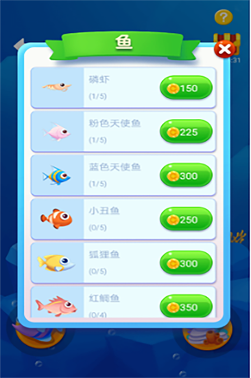 魚吃魚1