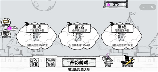 魔法幸存者無(wú)限靈魂版1