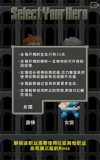 像素地牢3