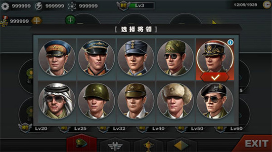 世界征服者30