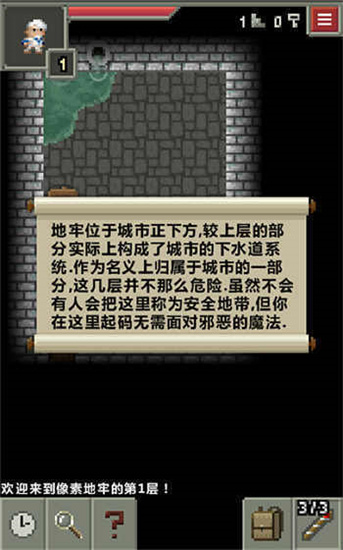 像素地牢2