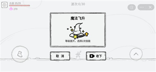 魔法幸存者無(wú)限靈魂版0