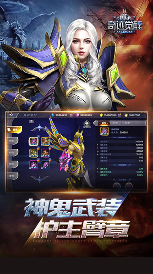 奇跡覺醒3