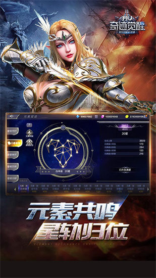 奇跡覺醒1