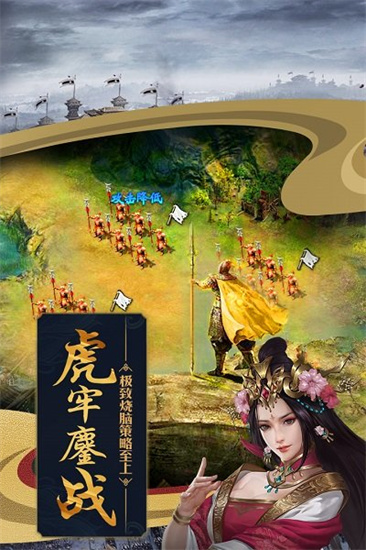 攻城掠地1