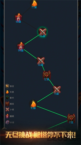 深淵魔塔1