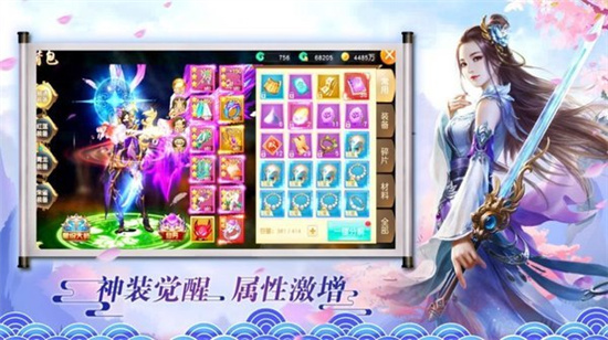 云端問仙2