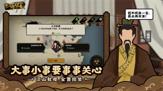 無悔華夏3