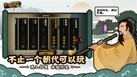 無悔華夏2