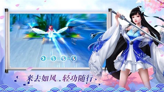 云端問仙3