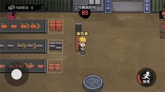 打工生活模擬器0
