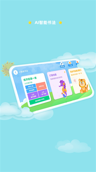ai智能筆0