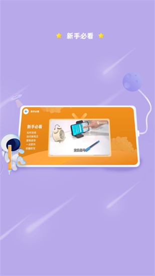 ai智能筆3