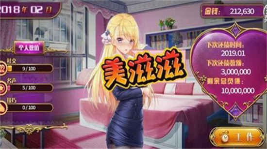 負債千金3