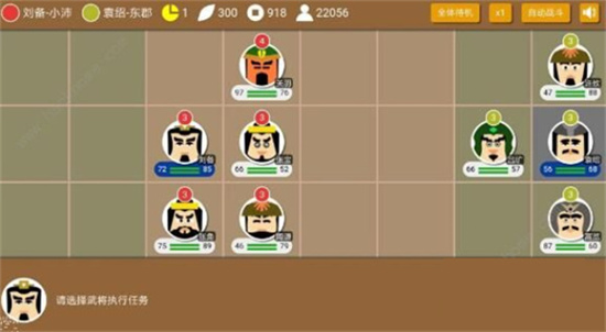 三國時代21