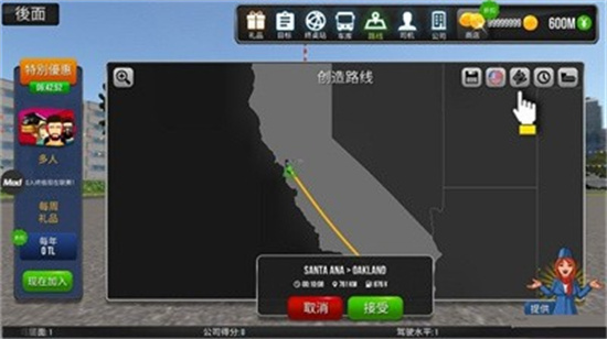 公交公司模擬器1